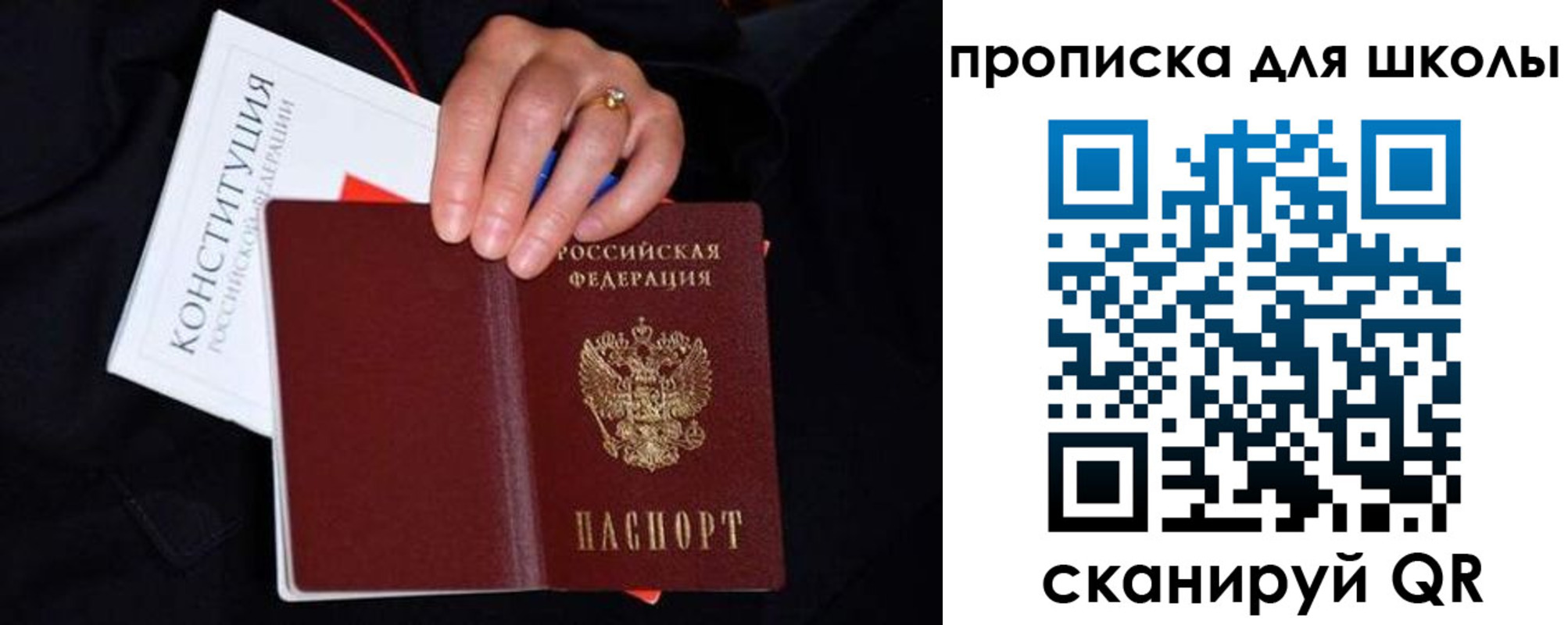 временная регистрация надежно в Новочеркасске