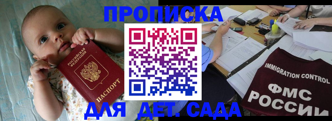 временная регистрация собственник в Новочеркасске
