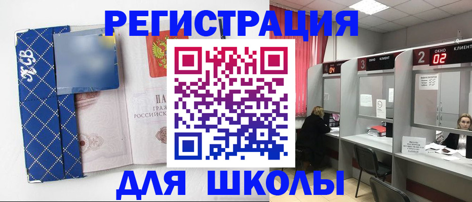 временная регистрация в квартире в Новочеркасске