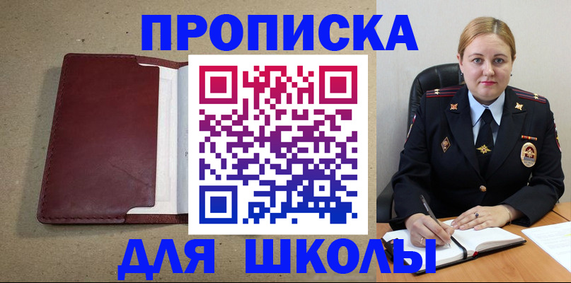 временная регистрация надежно в Новочеркасске